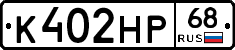 К402НР68 - 