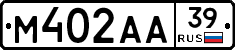 М402АА39 - 