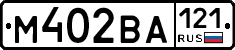 М402ВА121 - 