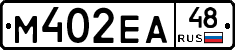 М402ЕА48 - 