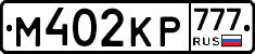 М402КР777 - 