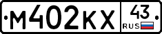 М402КХ43 - 