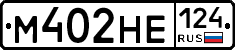М402НЕ124 - 