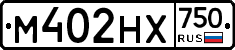 М402НХ750 - 