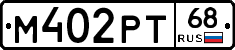 М402РТ68 - 