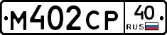 М402СР40 - 
