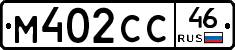 М402СС46 - 