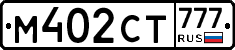 М402СТ777 - 