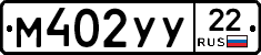 М402УУ22 - 