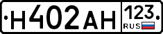 Н402АН123 - 