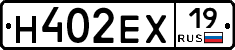 Н402ЕХ19 - 