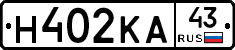 Н402КА43 - 
