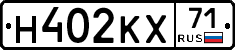Н402КХ71 - 