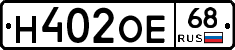 Н402ОЕ68 - 