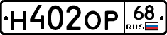 Н402ОР68 - 