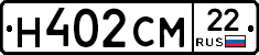 Н402СМ22 - 