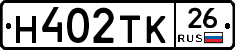 Н402ТК26 - 