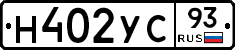 Н402УС93 - 