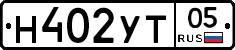 Н402УТ05 - 