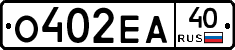 О402ЕА40 - 