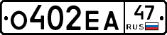О402ЕА47 - 