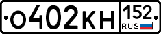 О402КН152 - 