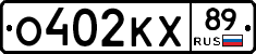 О402КХ89 - 
