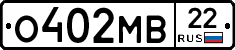 О402МВ22 - 