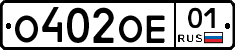 О402ОЕ01 - 