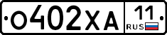 О402ХА11 - 