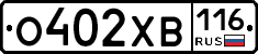 О402ХВ116 - 