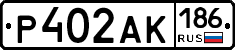Р402АК186 - 