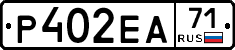 Р402ЕА71 - 
