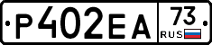 Р402ЕА73 - 