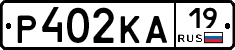 Р402КА19 - 