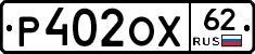 Р402ОХ62 - 