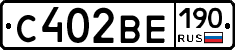 С402ВЕ190 - 