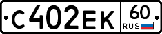 С402ЕК60 - 