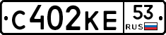 С402КЕ53 - 