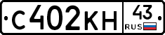 С402КН43 - 