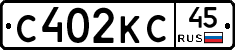 С402КС45 - 