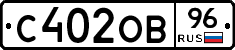 С402ОВ96 - 