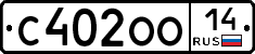 С402ОО14 - 