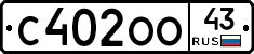 С402ОО43 - 