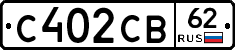 С402СВ62 - 