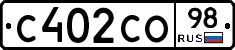 С402СО98 - 