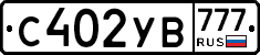 С402УВ777 - 