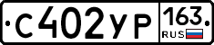 С402УР163 - 