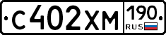 С402ХМ190 - 