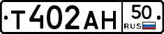Т402АН50 - 